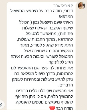 questioneneig-testomony-11