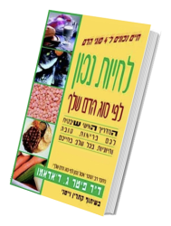 live-blood-type-book2